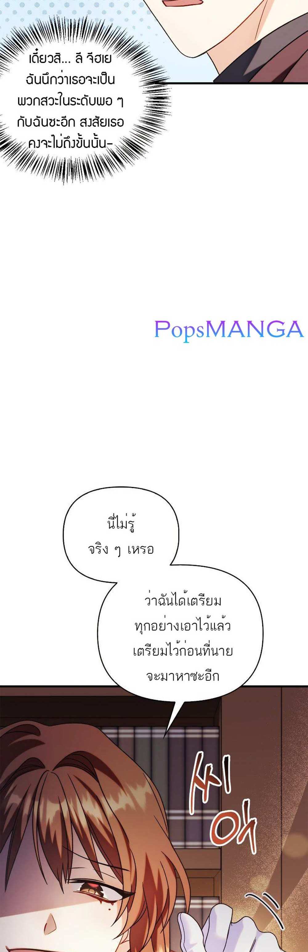 Regressor Instruction Manual คู่มือการใช้งานของนักข้ามเวลา แปลไทย