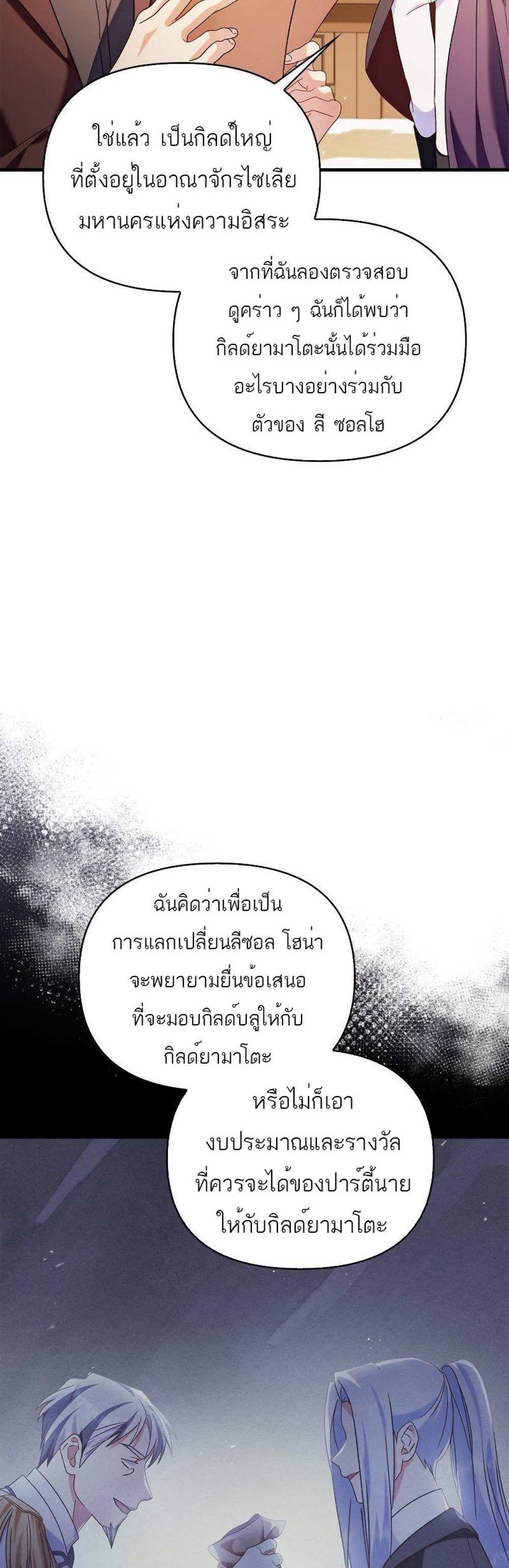 Regressor Instruction Manual คู่มือการใช้งานของนักข้ามเวลา แปลไทย