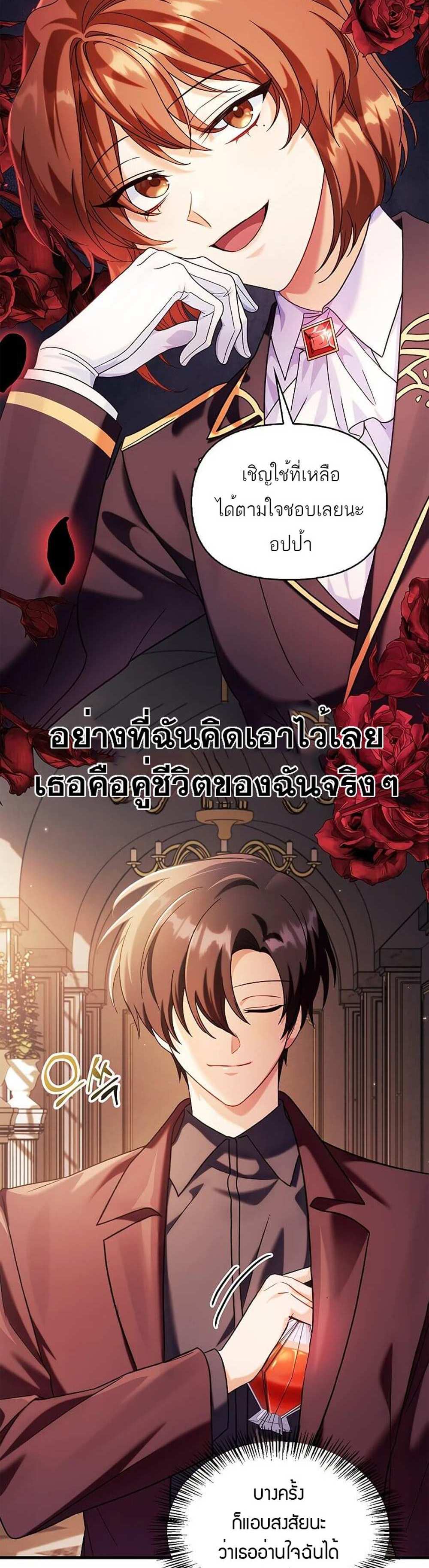 Regressor Instruction Manual คู่มือการใช้งานของนักข้ามเวลา แปลไทย