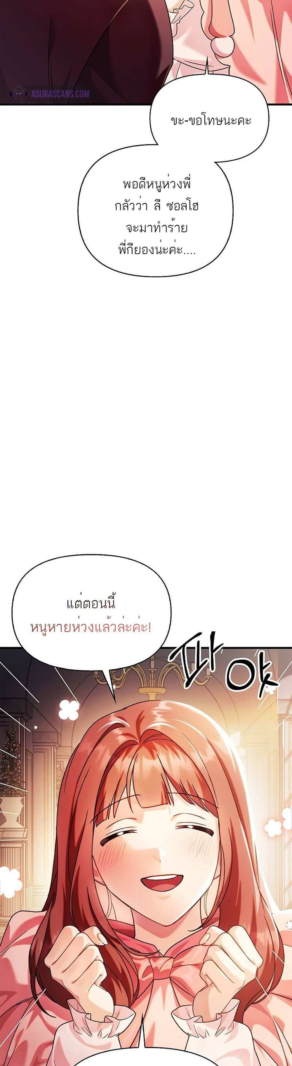 Regressor Instruction Manual คู่มือการใช้งานของนักข้ามเวลา แปลไทย