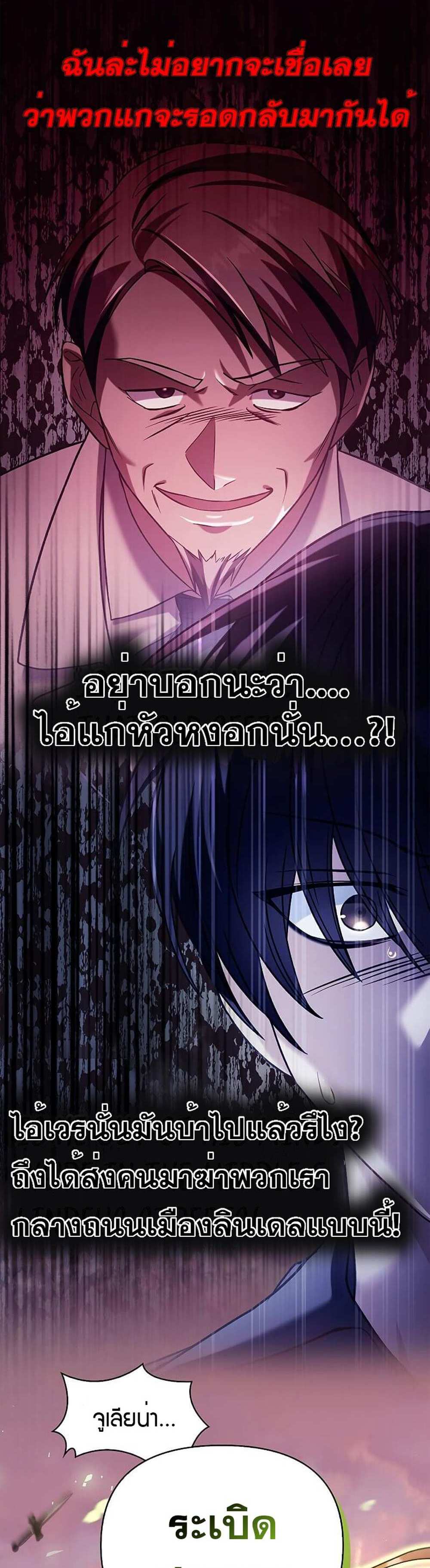 Regressor Instruction Manual คู่มือการใช้งานของนักข้ามเวลา แปลไทย