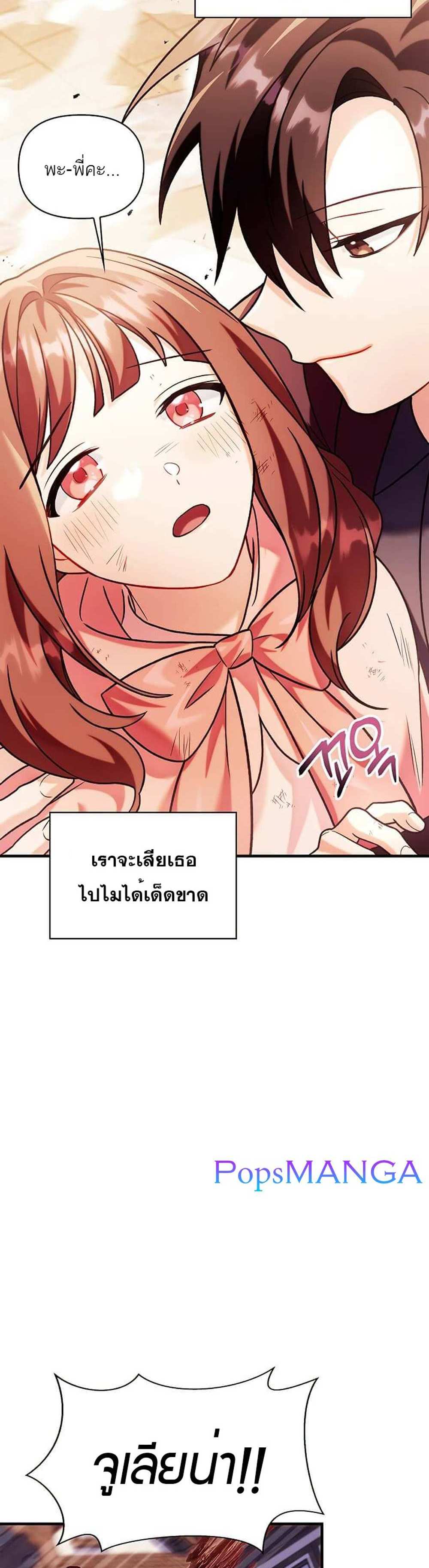 Regressor Instruction Manual คู่มือการใช้งานของนักข้ามเวลา แปลไทย