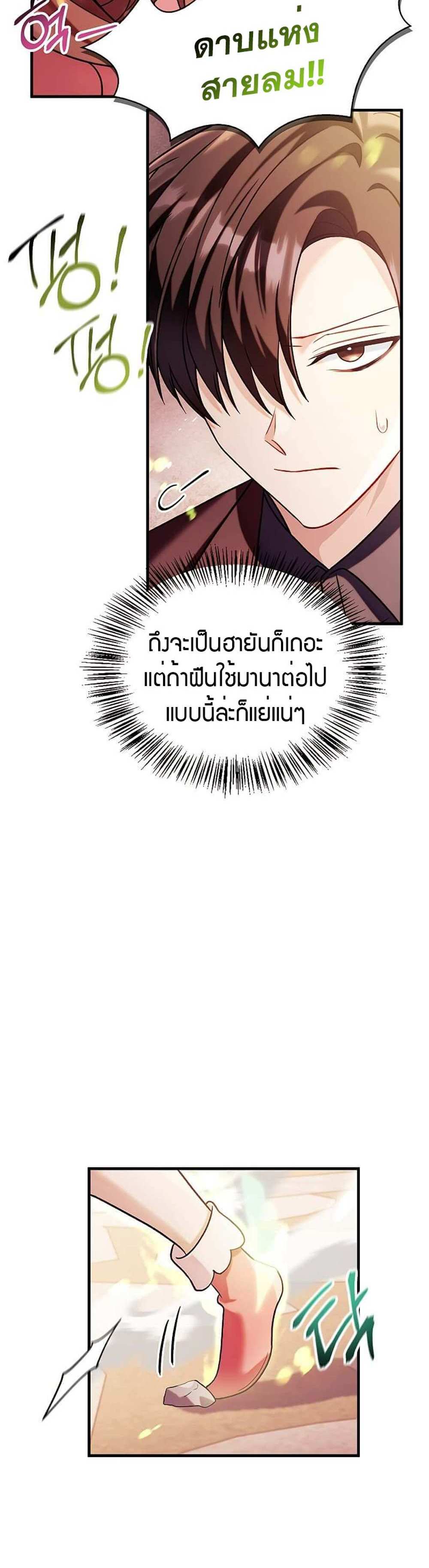 Regressor Instruction Manual คู่มือการใช้งานของนักข้ามเวลา แปลไทย