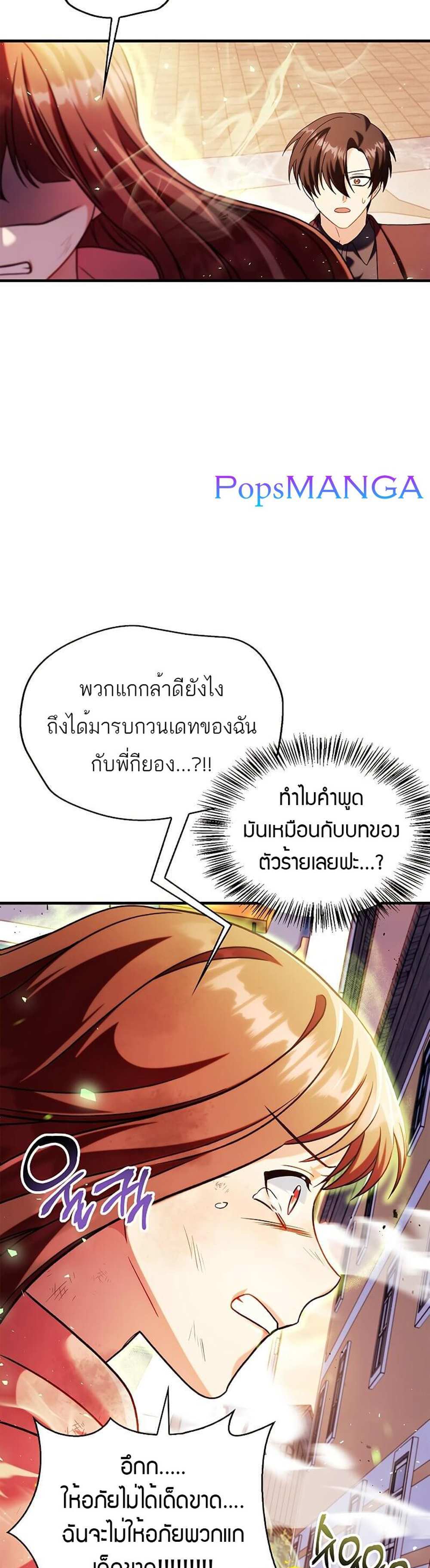 Regressor Instruction Manual คู่มือการใช้งานของนักข้ามเวลา แปลไทย