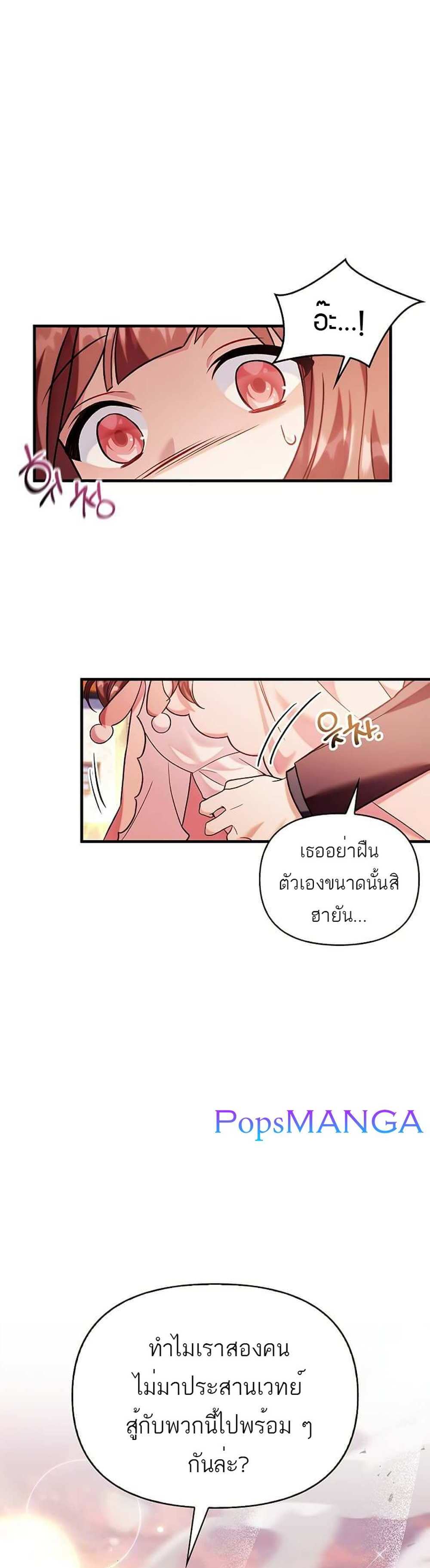 Regressor Instruction Manual คู่มือการใช้งานของนักข้ามเวลา แปลไทย