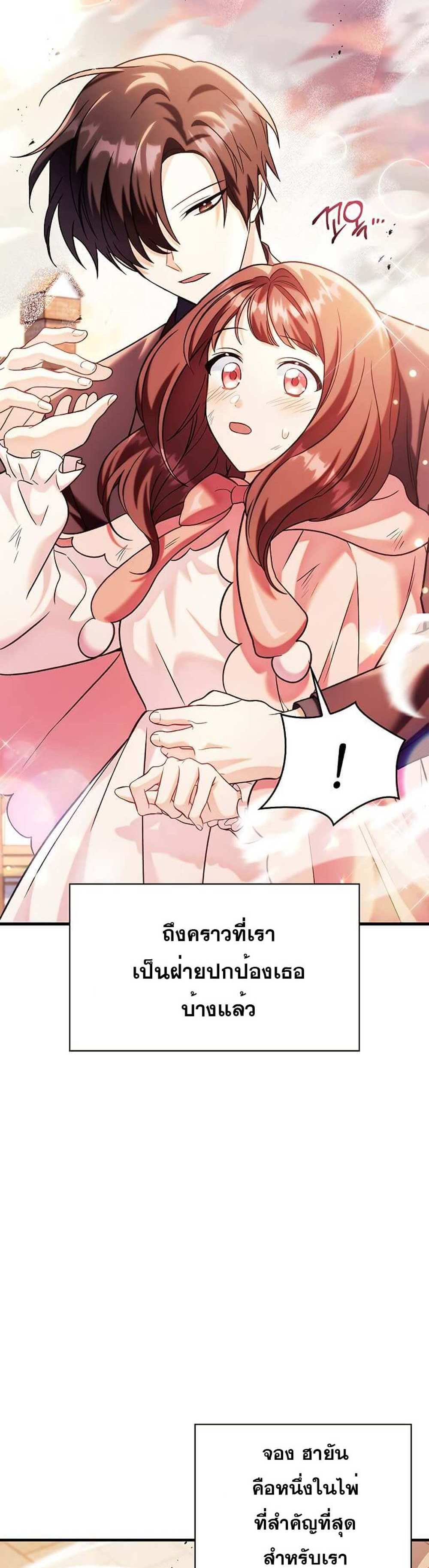 Regressor Instruction Manual คู่มือการใช้งานของนักข้ามเวลา แปลไทย