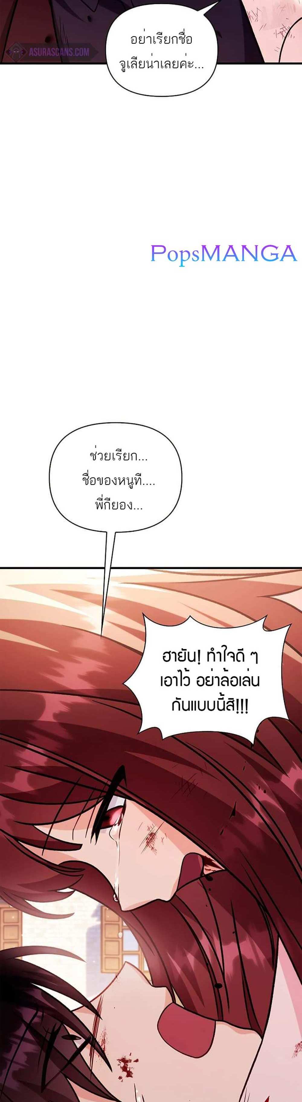 Regressor Instruction Manual คู่มือการใช้งานของนักข้ามเวลา แปลไทย