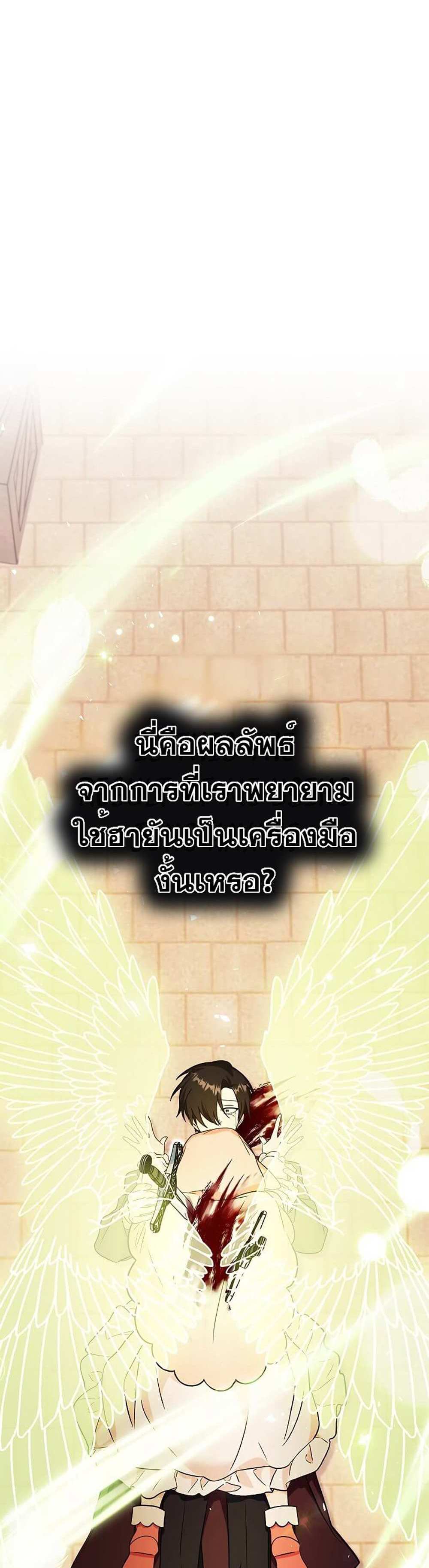 Regressor Instruction Manual คู่มือการใช้งานของนักข้ามเวลา แปลไทย