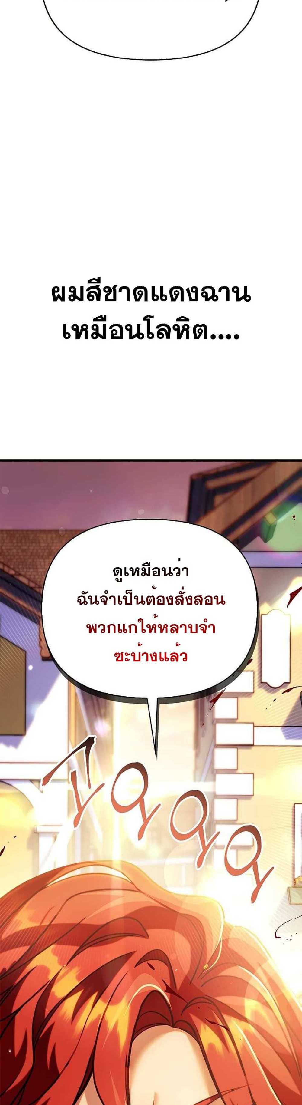 Regressor Instruction Manual คู่มือการใช้งานของนักข้ามเวลา แปลไทย