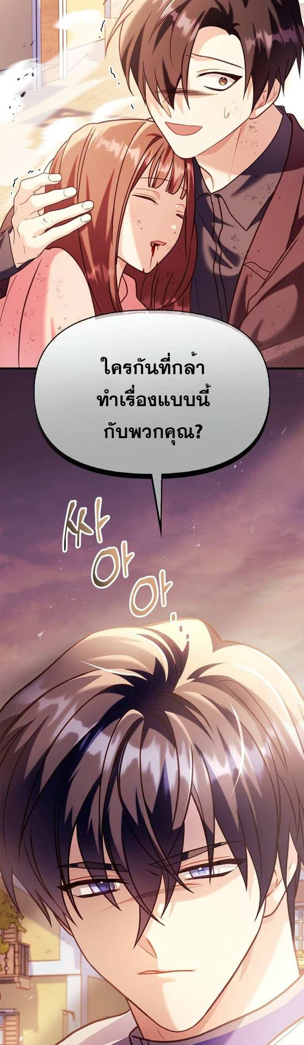 Regressor Instruction Manual คู่มือการใช้งานของนักข้ามเวลา แปลไทย