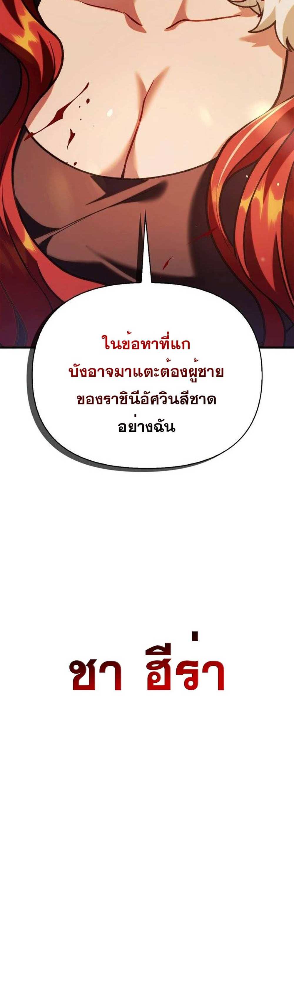 Regressor Instruction Manual คู่มือการใช้งานของนักข้ามเวลา แปลไทย