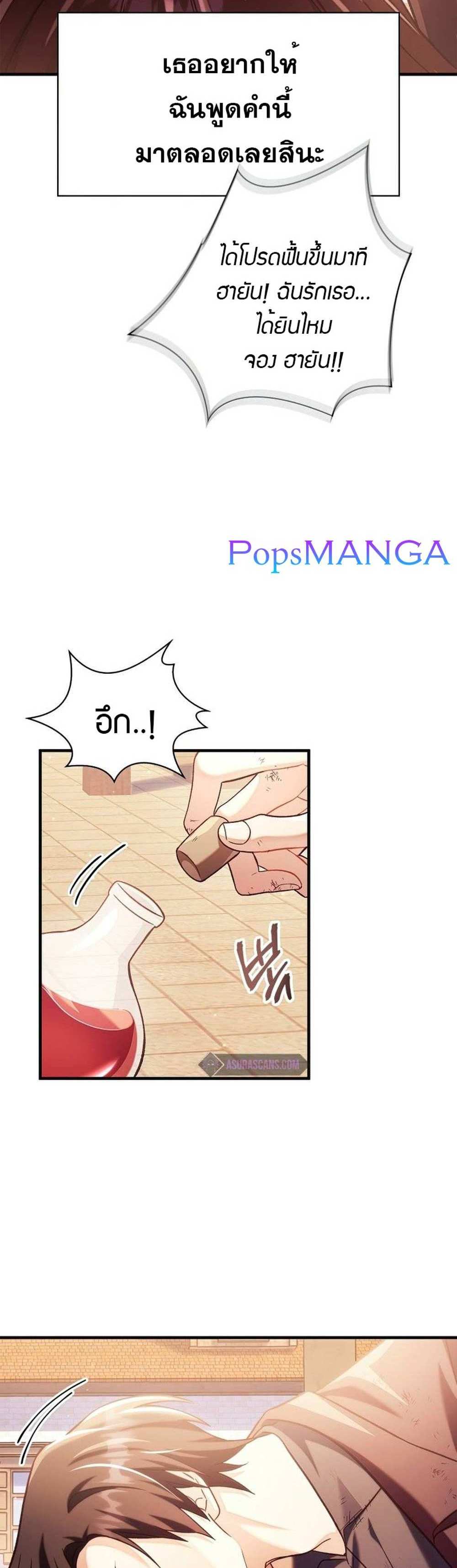 Regressor Instruction Manual คู่มือการใช้งานของนักข้ามเวลา แปลไทย