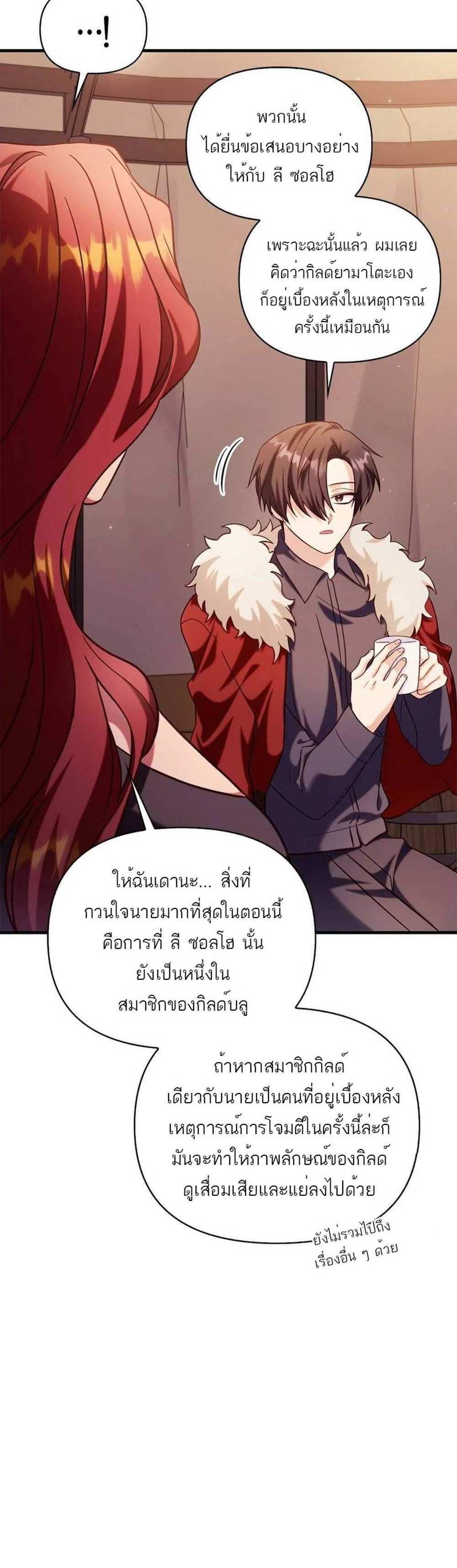 Regressor Instruction Manual คู่มือการใช้งานของนักข้ามเวลา แปลไทย