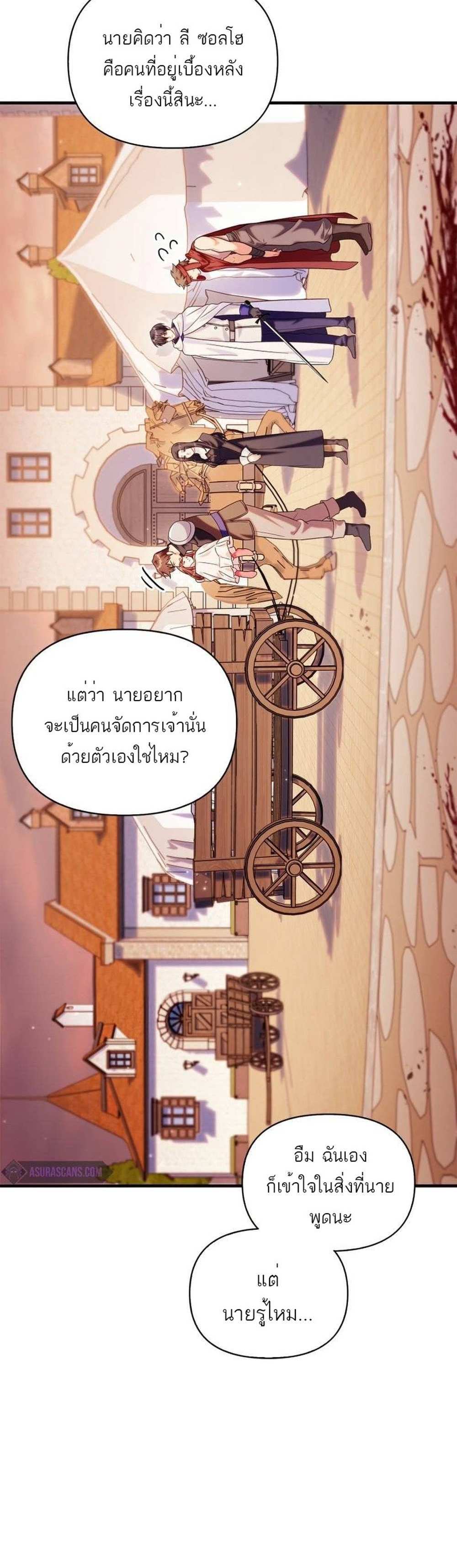 Regressor Instruction Manual คู่มือการใช้งานของนักข้ามเวลา แปลไทย