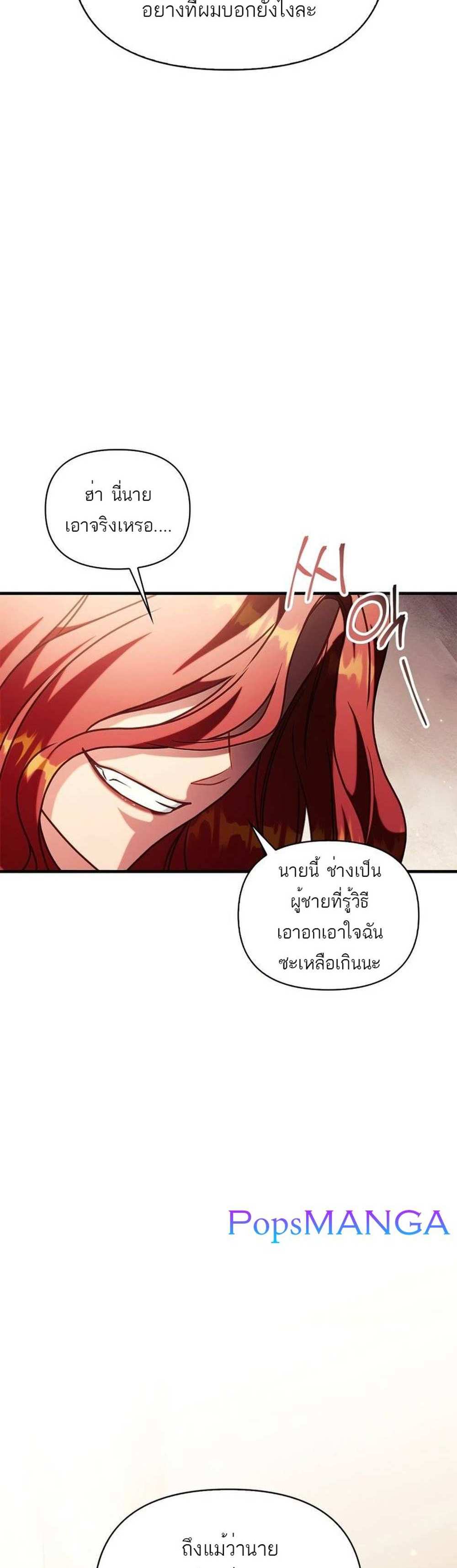 Regressor Instruction Manual คู่มือการใช้งานของนักข้ามเวลา แปลไทย