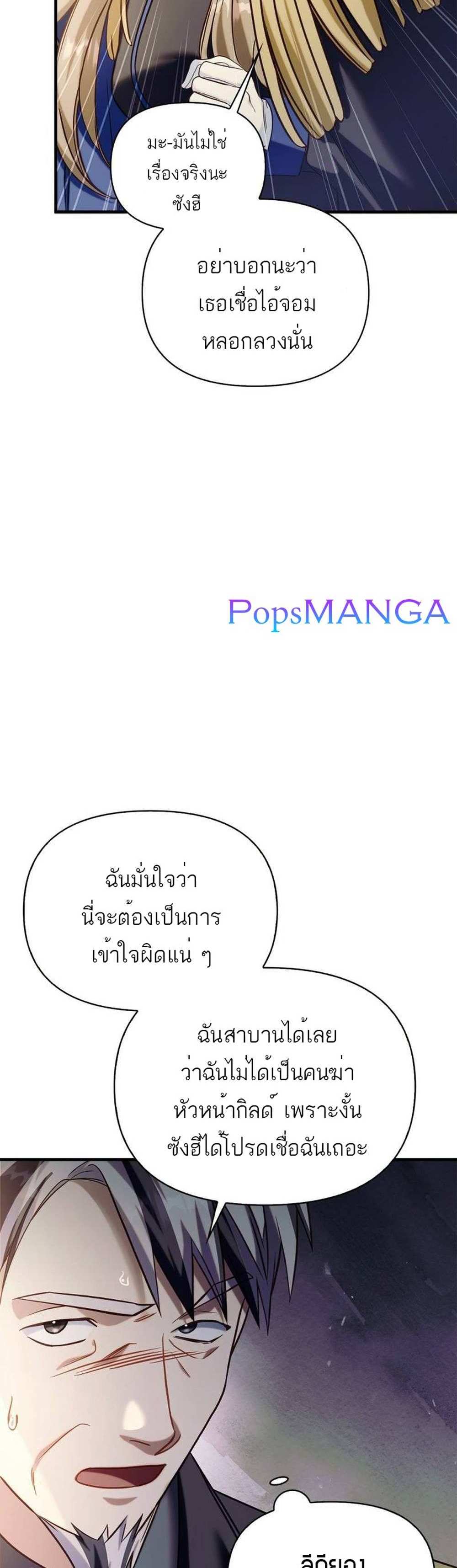 Regressor Instruction Manual คู่มือการใช้งานของนักข้ามเวลา แปลไทย