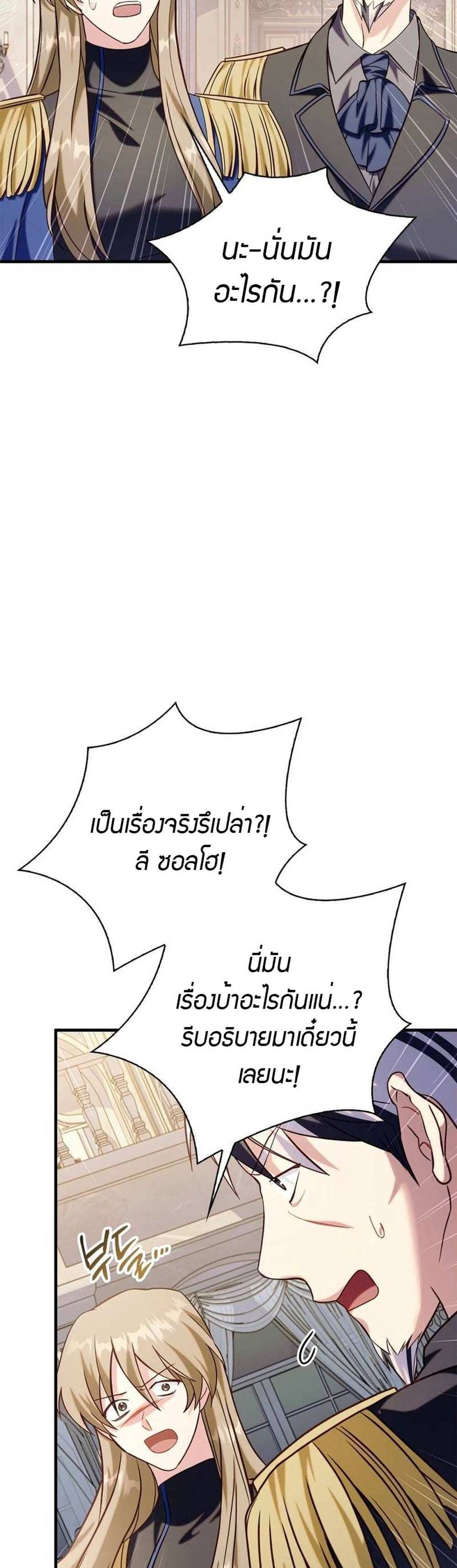 Regressor Instruction Manual คู่มือการใช้งานของนักข้ามเวลา แปลไทย