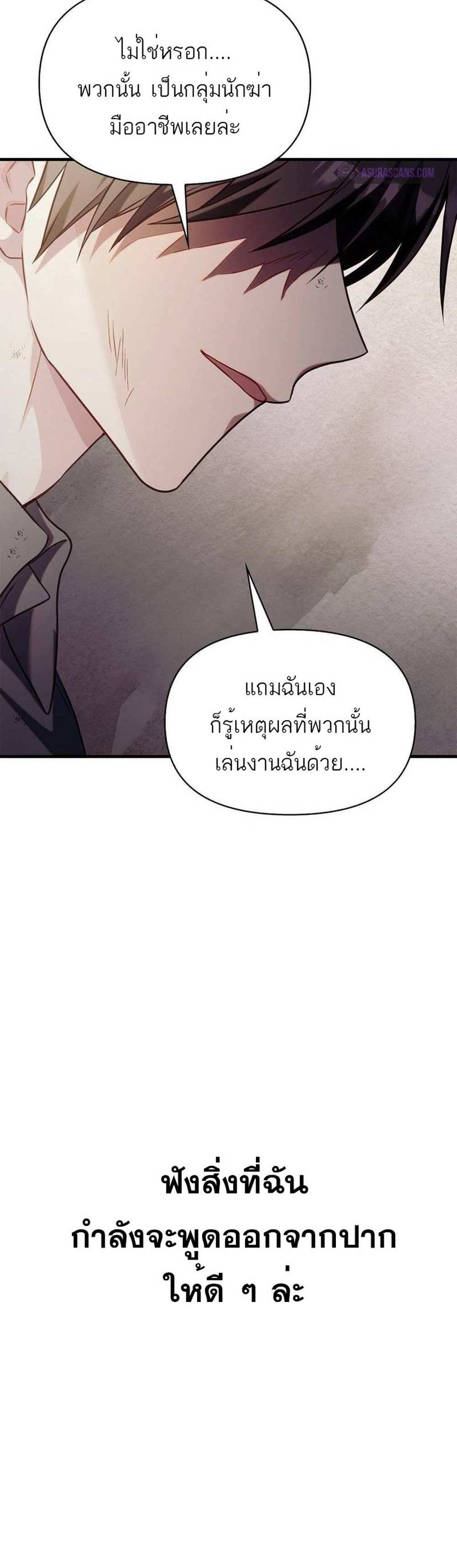 Regressor Instruction Manual คู่มือการใช้งานของนักข้ามเวลา แปลไทย