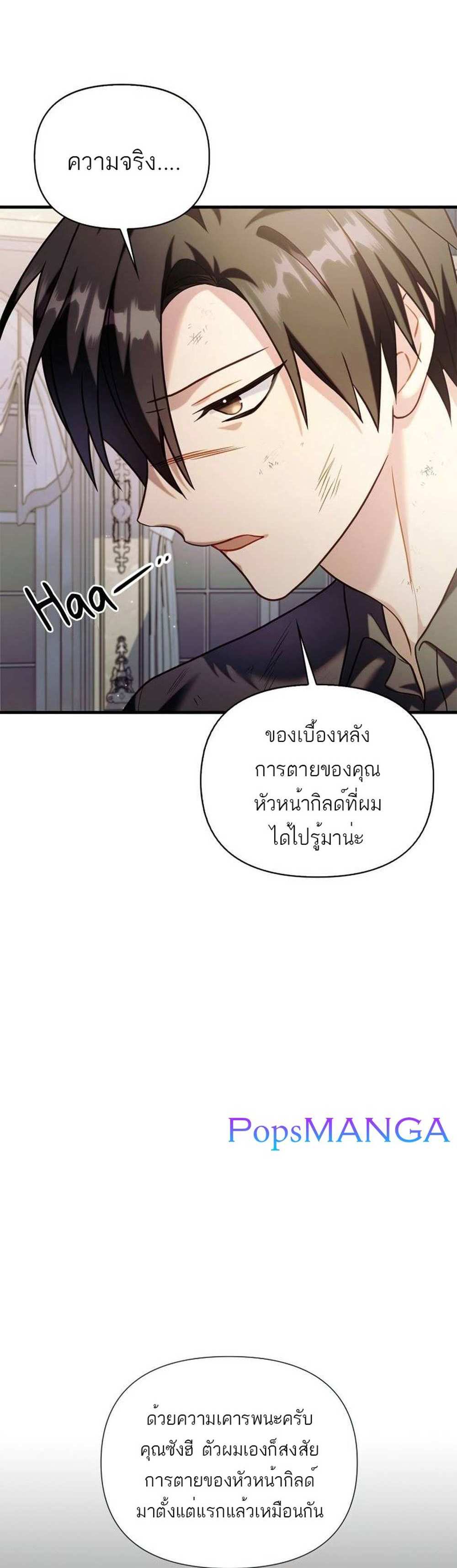 Regressor Instruction Manual คู่มือการใช้งานของนักข้ามเวลา แปลไทย