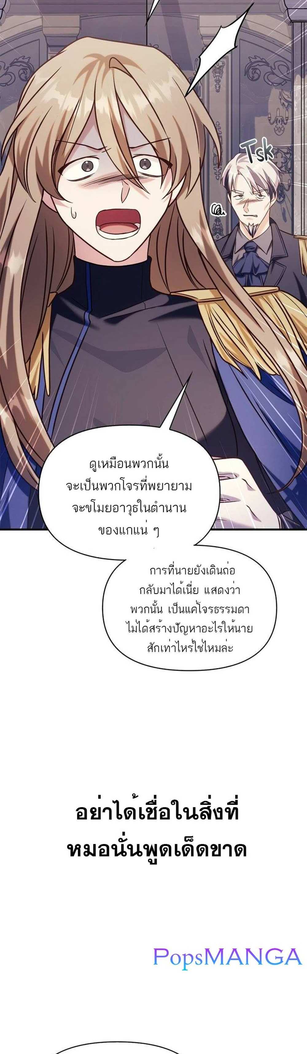 Regressor Instruction Manual คู่มือการใช้งานของนักข้ามเวลา แปลไทย