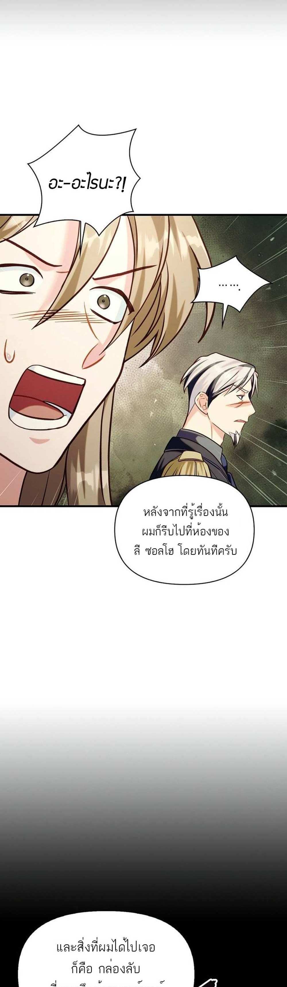 Regressor Instruction Manual คู่มือการใช้งานของนักข้ามเวลา แปลไทย