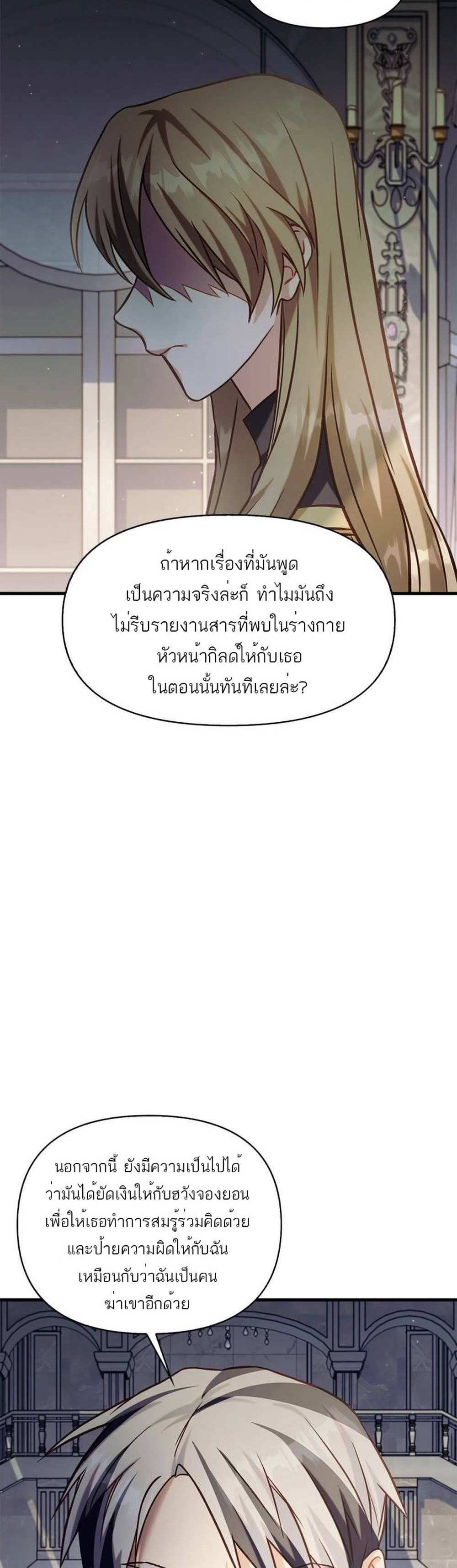 Regressor Instruction Manual คู่มือการใช้งานของนักข้ามเวลา แปลไทย