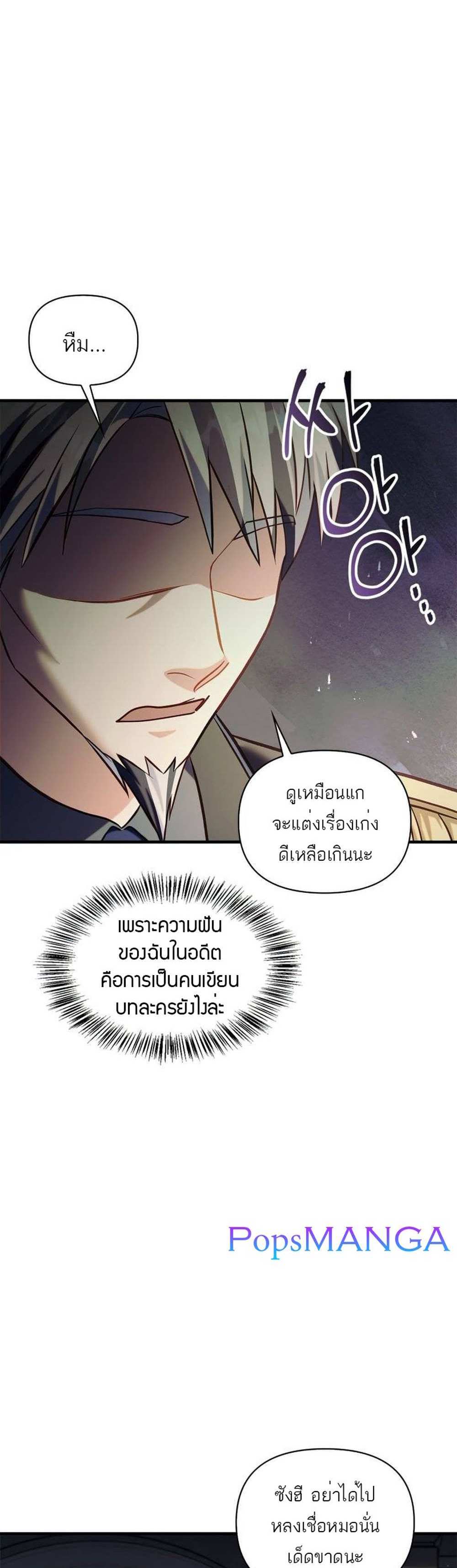 Regressor Instruction Manual คู่มือการใช้งานของนักข้ามเวลา แปลไทย