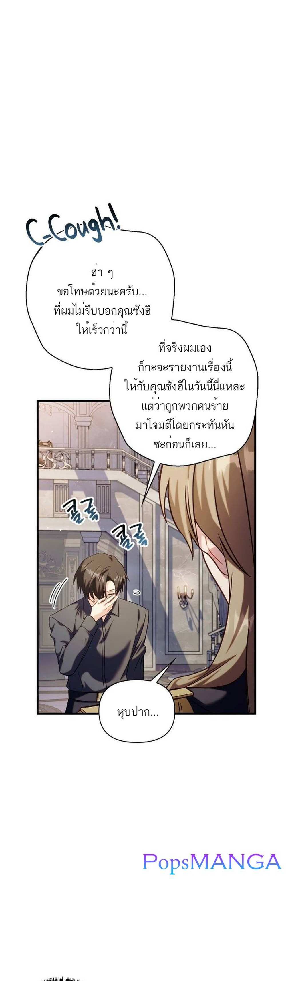 Regressor Instruction Manual คู่มือการใช้งานของนักข้ามเวลา แปลไทย