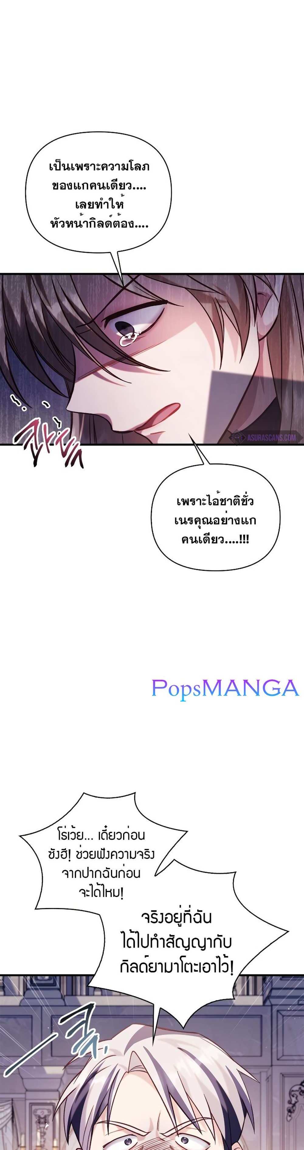 Regressor Instruction Manual คู่มือการใช้งานของนักข้ามเวลา แปลไทย