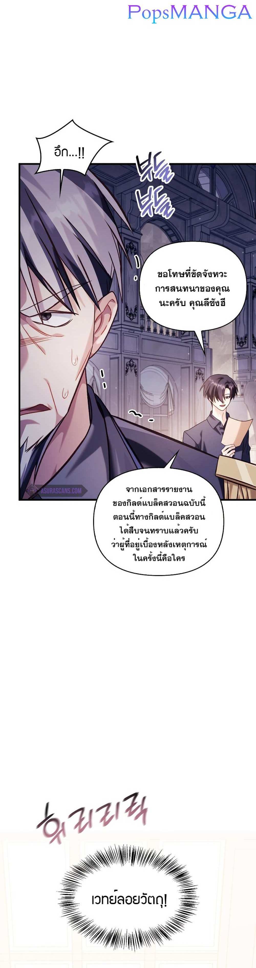 Regressor Instruction Manual คู่มือการใช้งานของนักข้ามเวลา แปลไทย