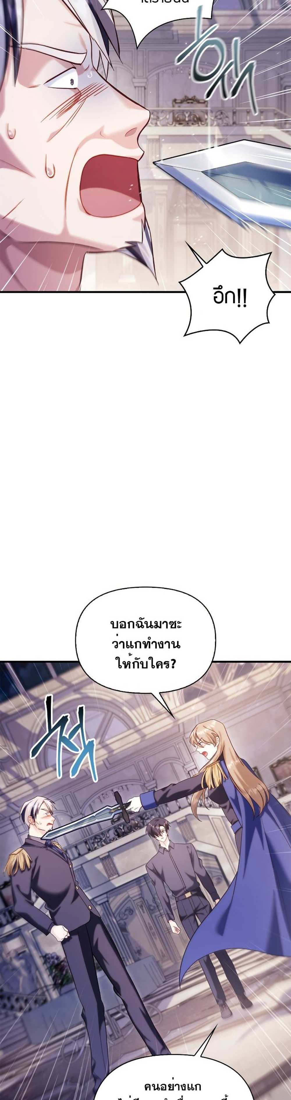 Regressor Instruction Manual คู่มือการใช้งานของนักข้ามเวลา แปลไทย