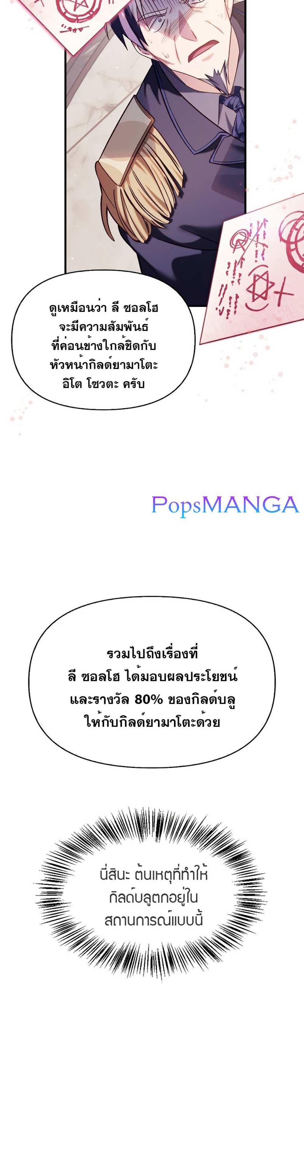 Regressor Instruction Manual คู่มือการใช้งานของนักข้ามเวลา แปลไทย