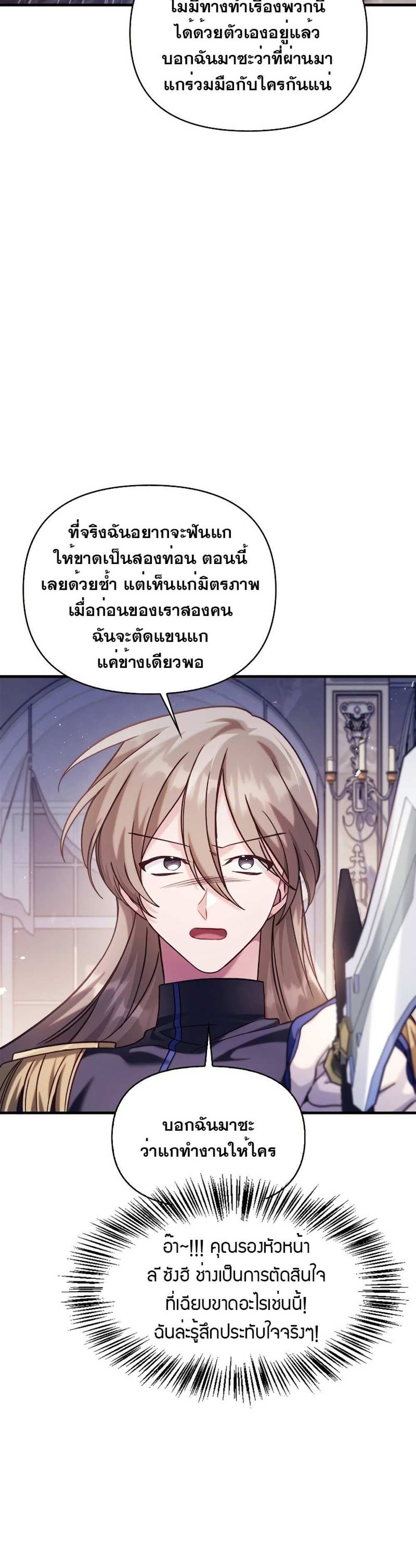 Regressor Instruction Manual คู่มือการใช้งานของนักข้ามเวลา แปลไทย