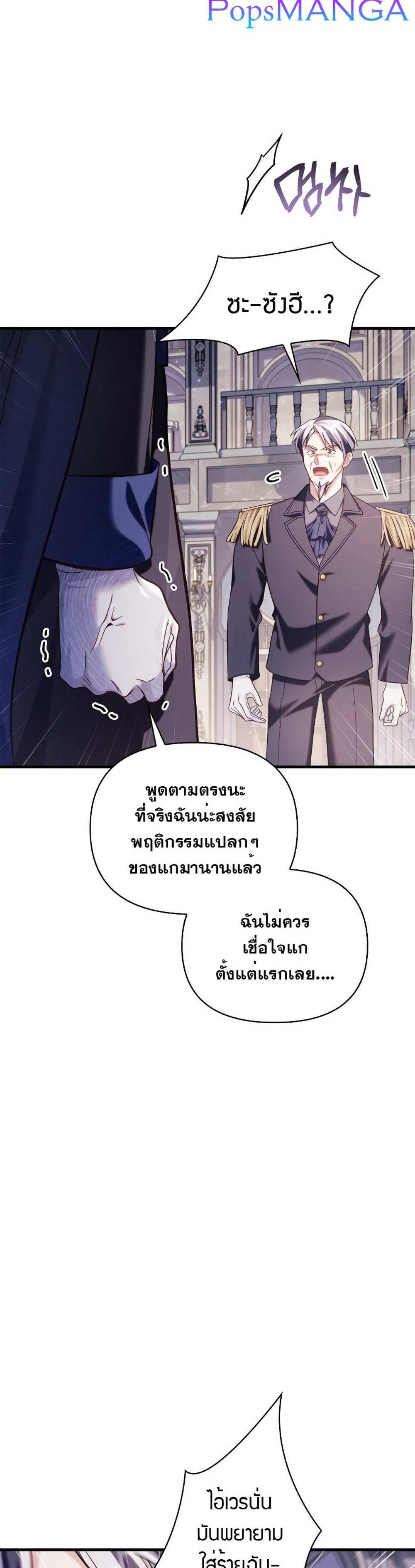 Regressor Instruction Manual คู่มือการใช้งานของนักข้ามเวลา แปลไทย