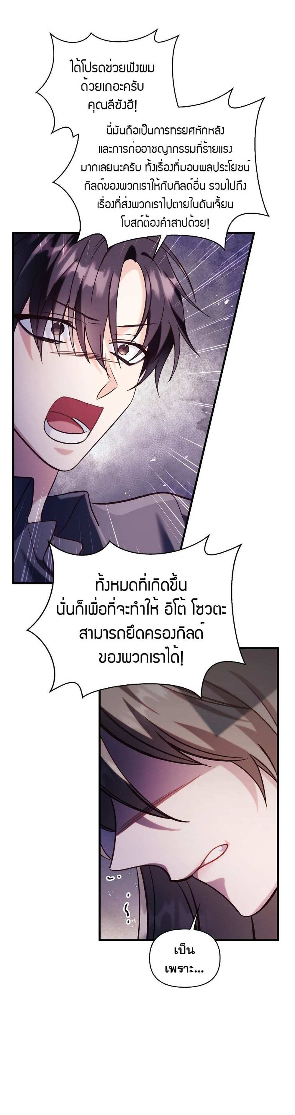 Regressor Instruction Manual คู่มือการใช้งานของนักข้ามเวลา แปลไทย