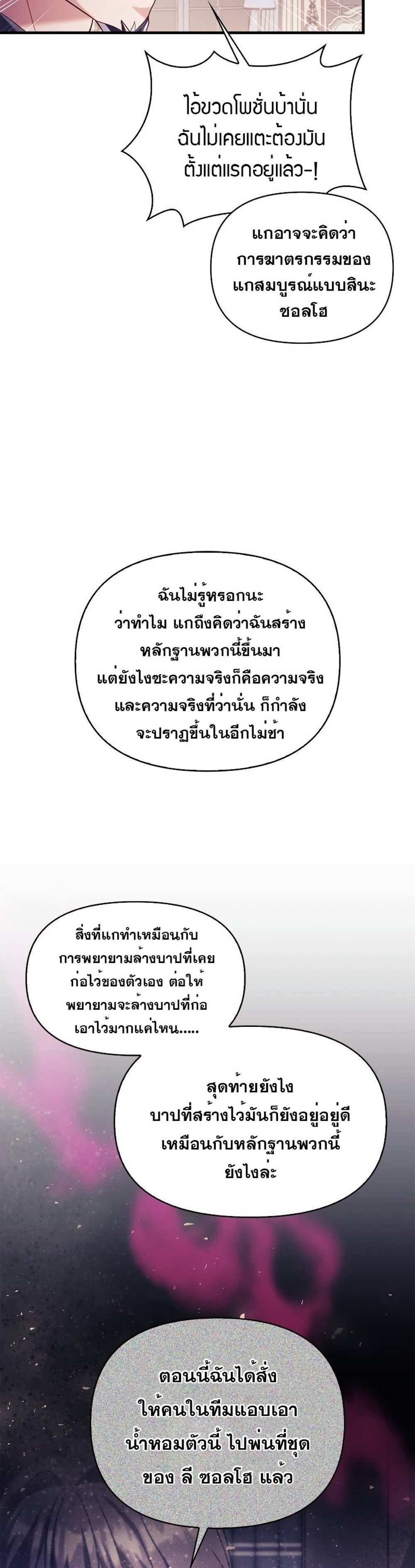 Regressor Instruction Manual คู่มือการใช้งานของนักข้ามเวลา แปลไทย