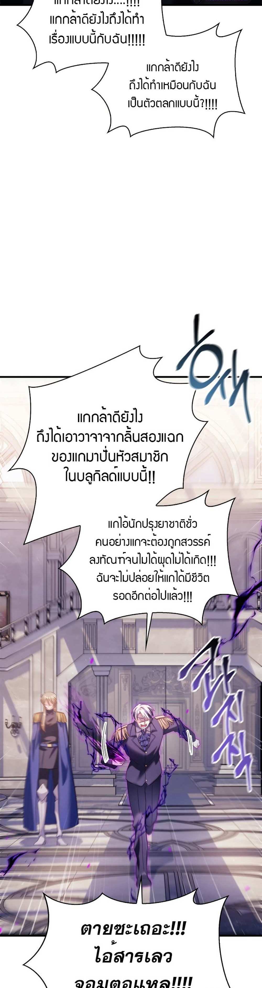 Regressor Instruction Manual คู่มือการใช้งานของนักข้ามเวลา แปลไทย