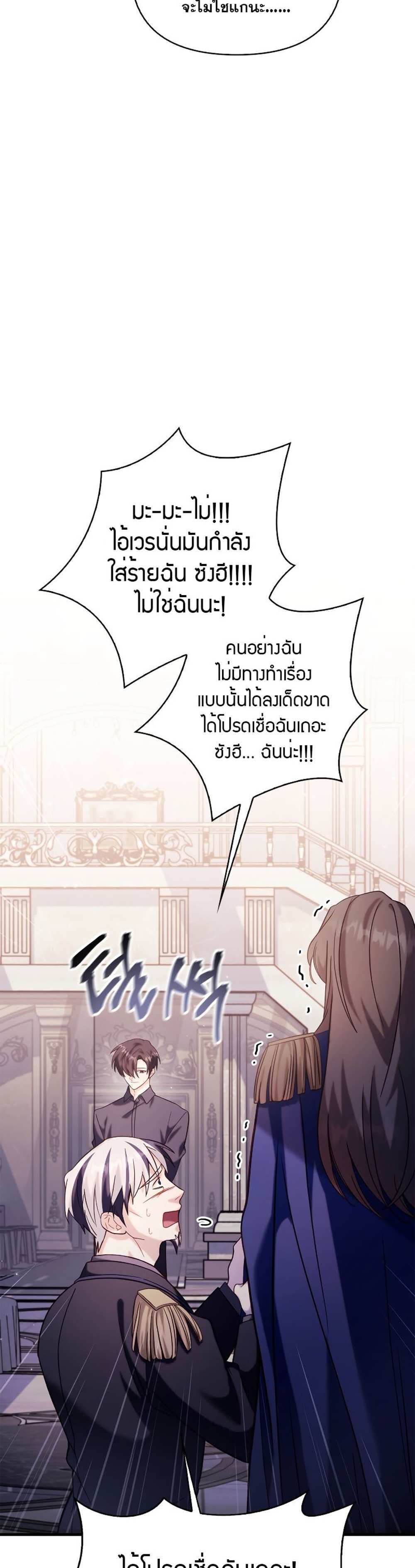 Regressor Instruction Manual คู่มือการใช้งานของนักข้ามเวลา แปลไทย