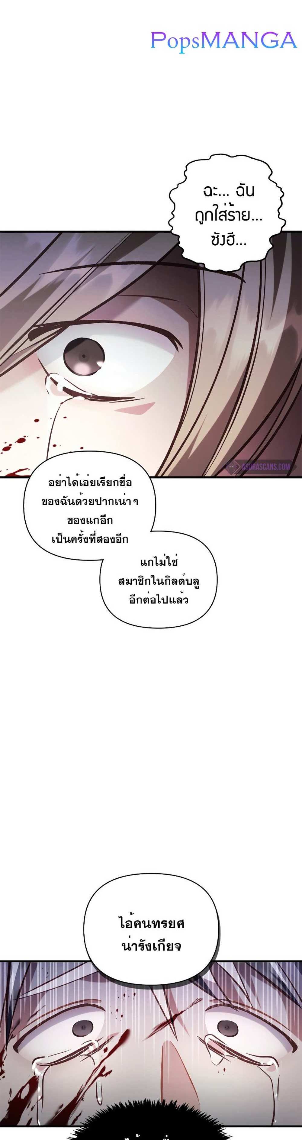 Regressor Instruction Manual คู่มือการใช้งานของนักข้ามเวลา แปลไทย