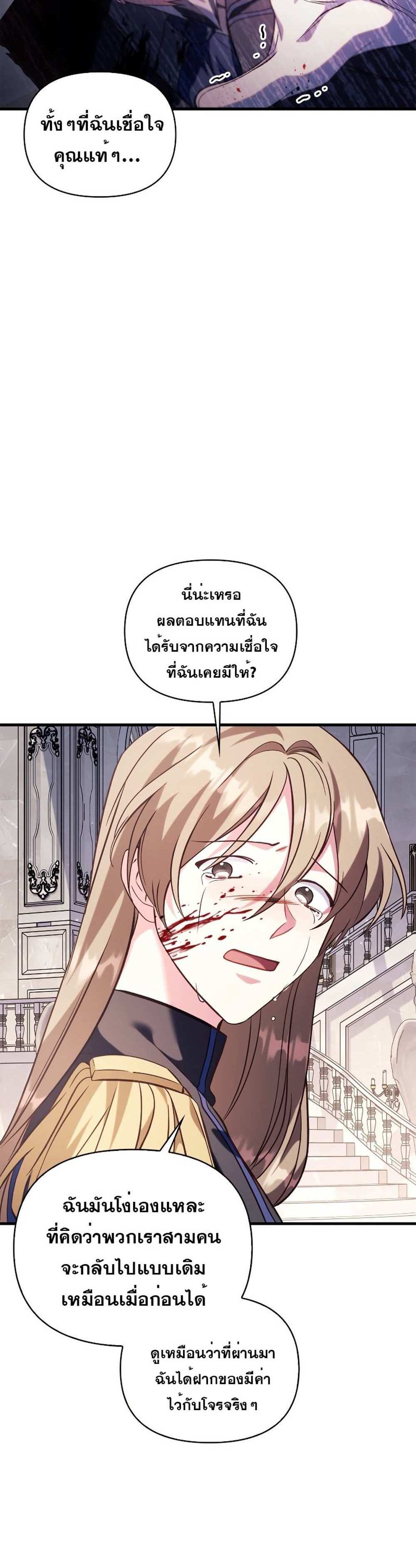 Regressor Instruction Manual คู่มือการใช้งานของนักข้ามเวลา แปลไทย