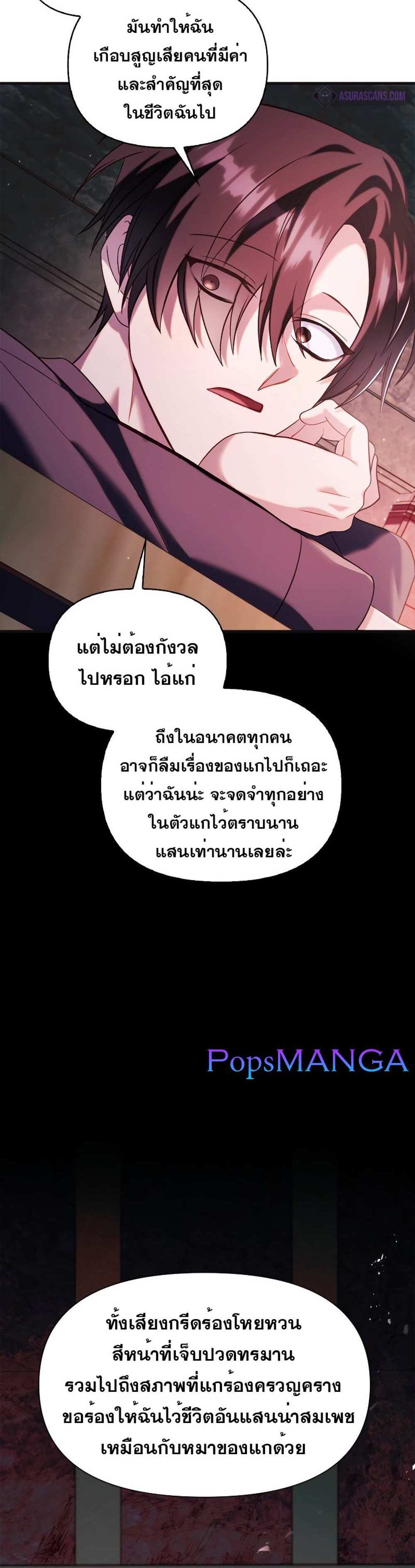 Regressor Instruction Manual คู่มือการใช้งานของนักข้ามเวลา แปลไทย