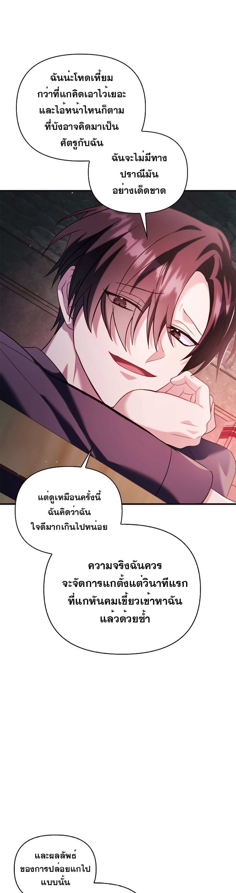 Regressor Instruction Manual คู่มือการใช้งานของนักข้ามเวลา แปลไทย