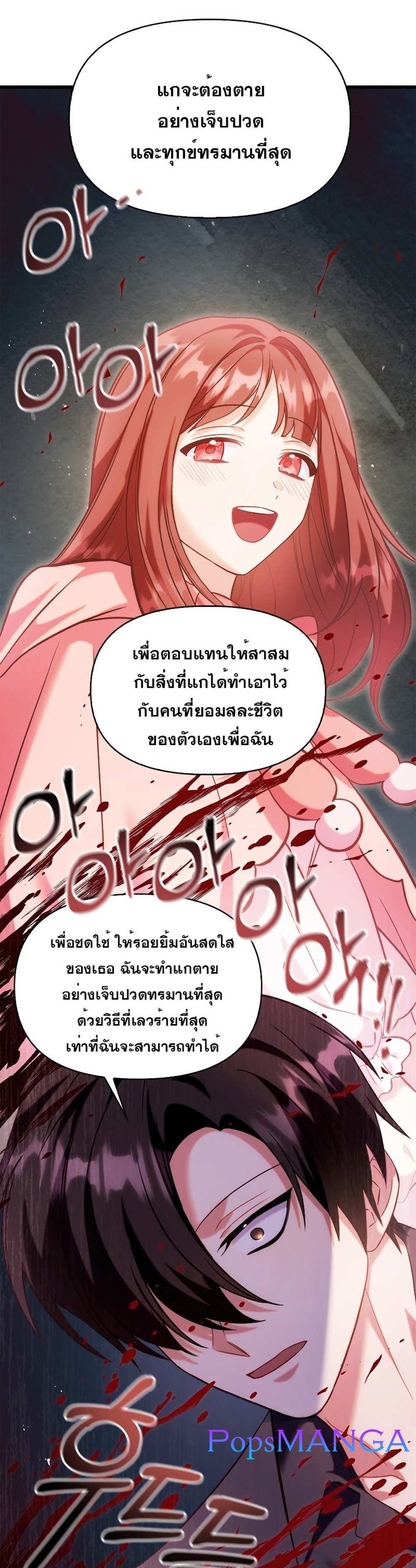 Regressor Instruction Manual คู่มือการใช้งานของนักข้ามเวลา แปลไทย