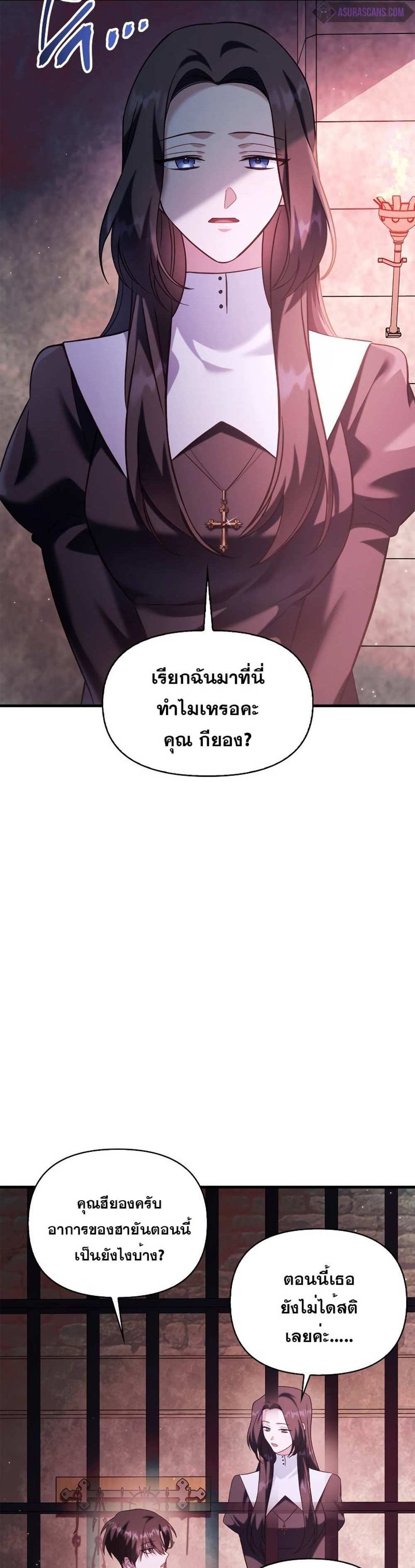 Regressor Instruction Manual คู่มือการใช้งานของนักข้ามเวลา แปลไทย