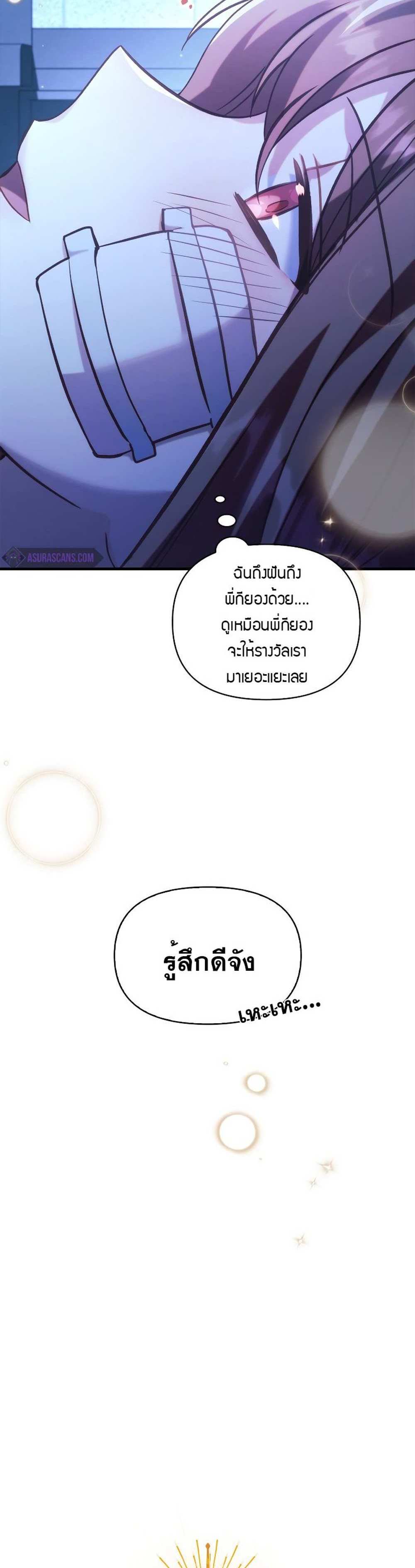 Regressor Instruction Manual คู่มือการใช้งานของนักข้ามเวลา แปลไทย