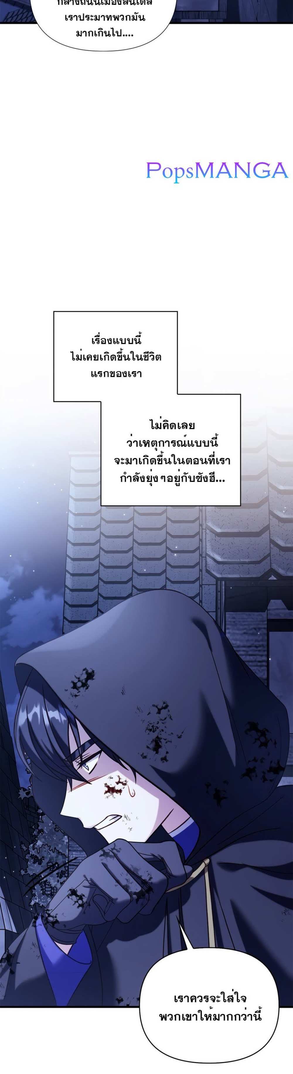 Regressor Instruction Manual คู่มือการใช้งานของนักข้ามเวลา แปลไทย