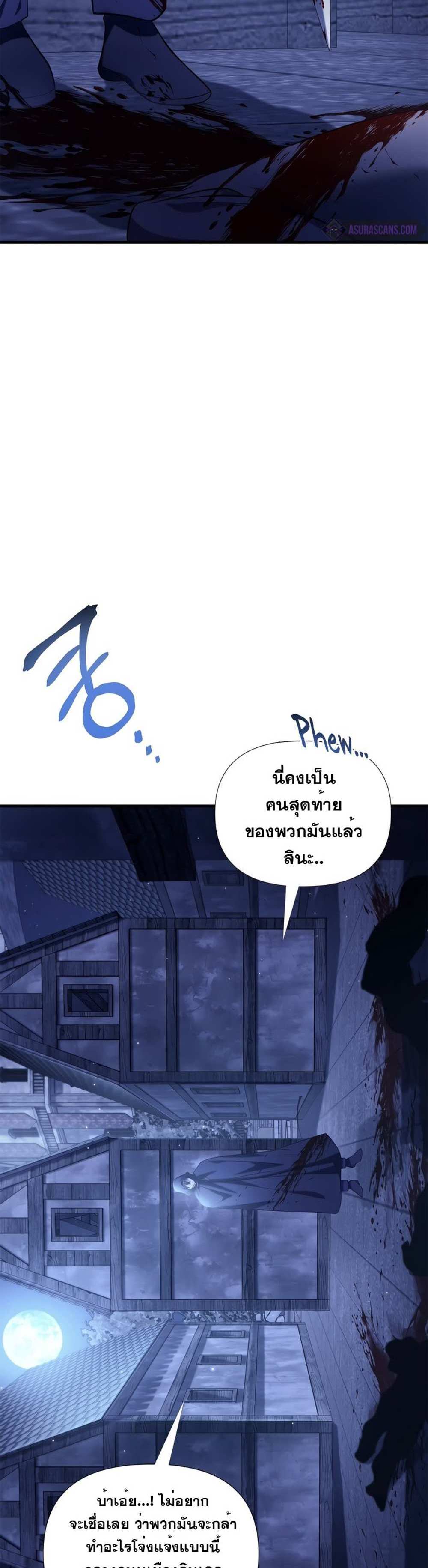 Regressor Instruction Manual คู่มือการใช้งานของนักข้ามเวลา แปลไทย