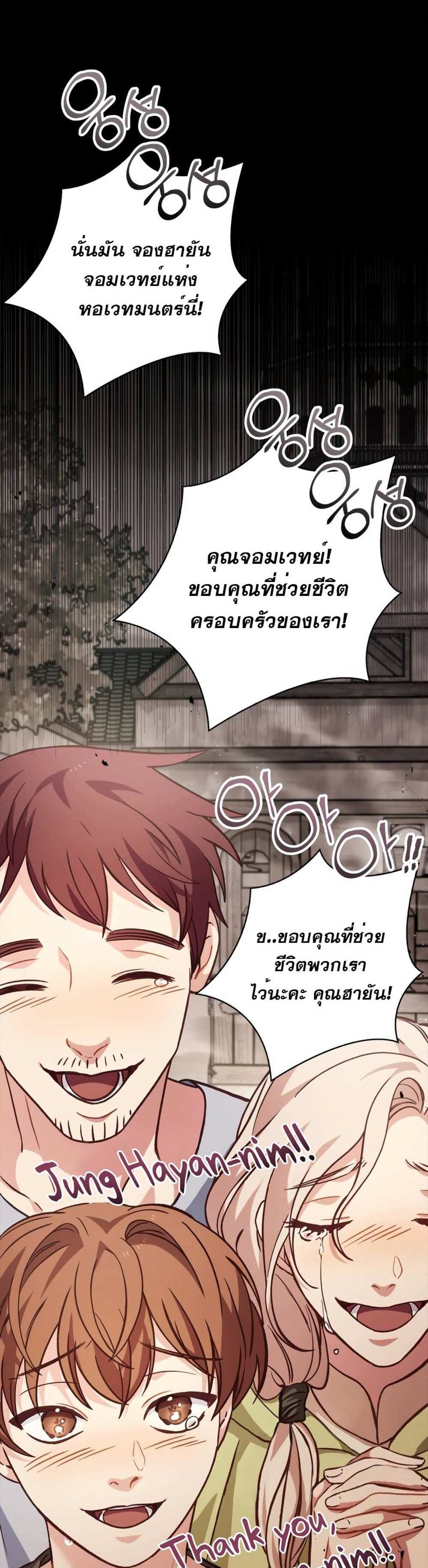 Regressor Instruction Manual คู่มือการใช้งานของนักข้ามเวลา แปลไทย