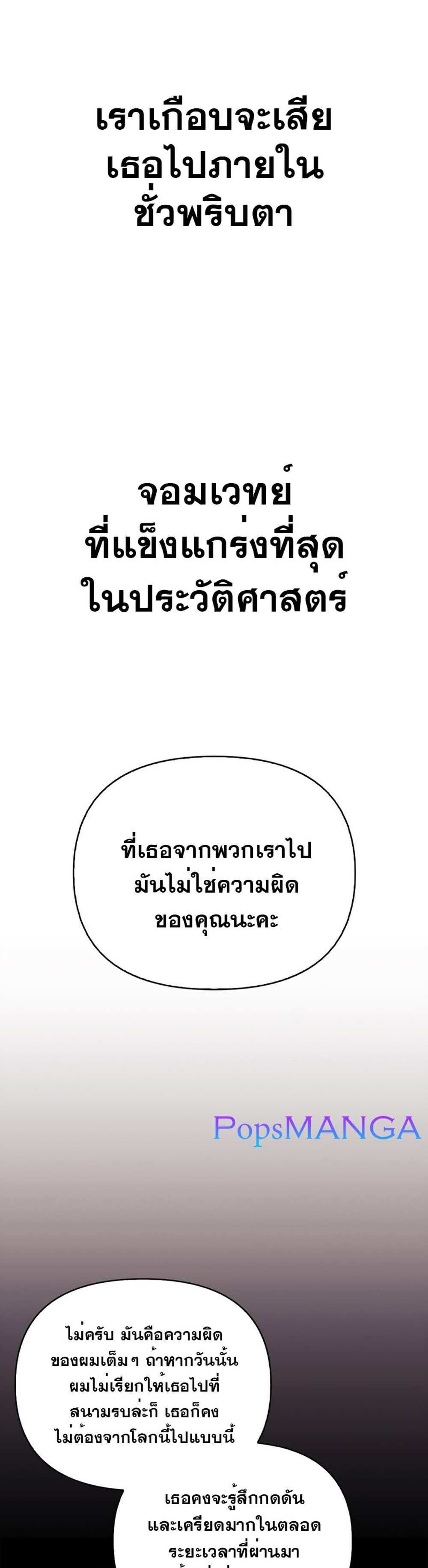 Regressor Instruction Manual คู่มือการใช้งานของนักข้ามเวลา แปลไทย