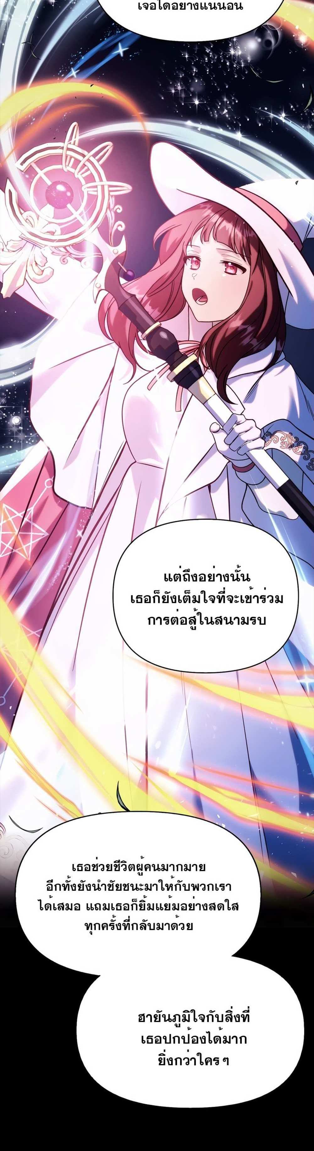 Regressor Instruction Manual คู่มือการใช้งานของนักข้ามเวลา แปลไทย